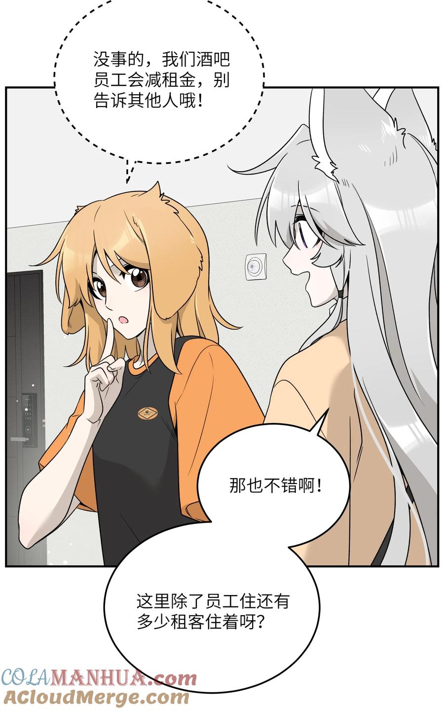 我的食物看起来很可爱 138 谁在暗中搞鬼？ 第25页