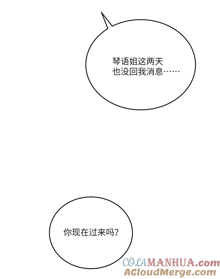 我的食物看起来很可爱 138 谁在暗中搞鬼？ 第40页