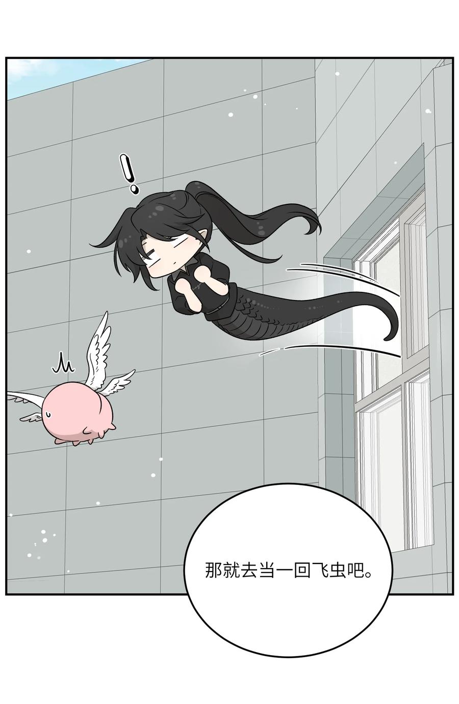 我的食物看起来很可爱 138 谁在暗中搞鬼？ 第36页