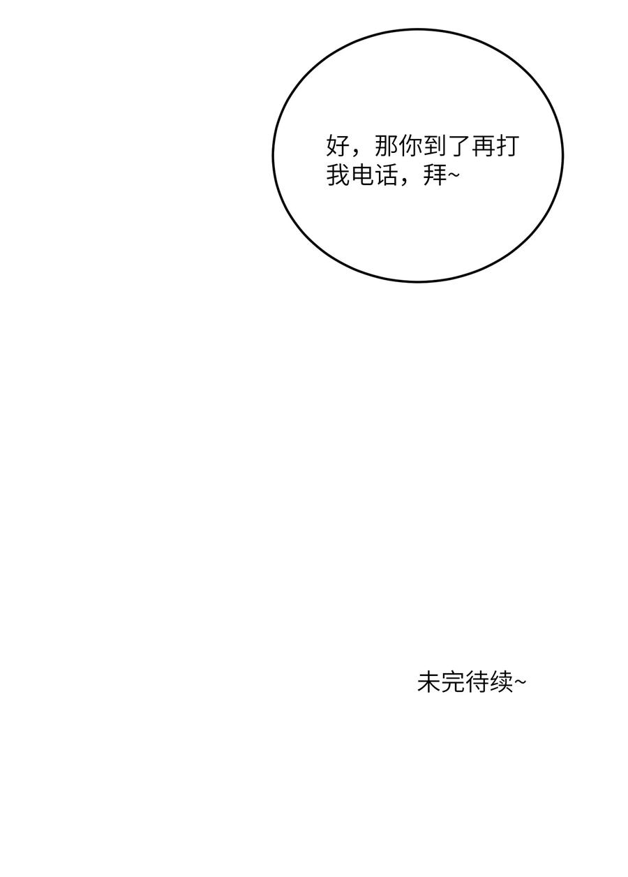 我的食物看起来很可爱 138 谁在暗中搞鬼？ 第41页
