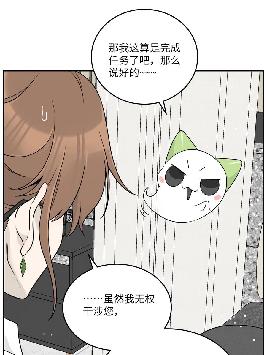 我的食物看起来很可爱 139 珍惜现在 第5页