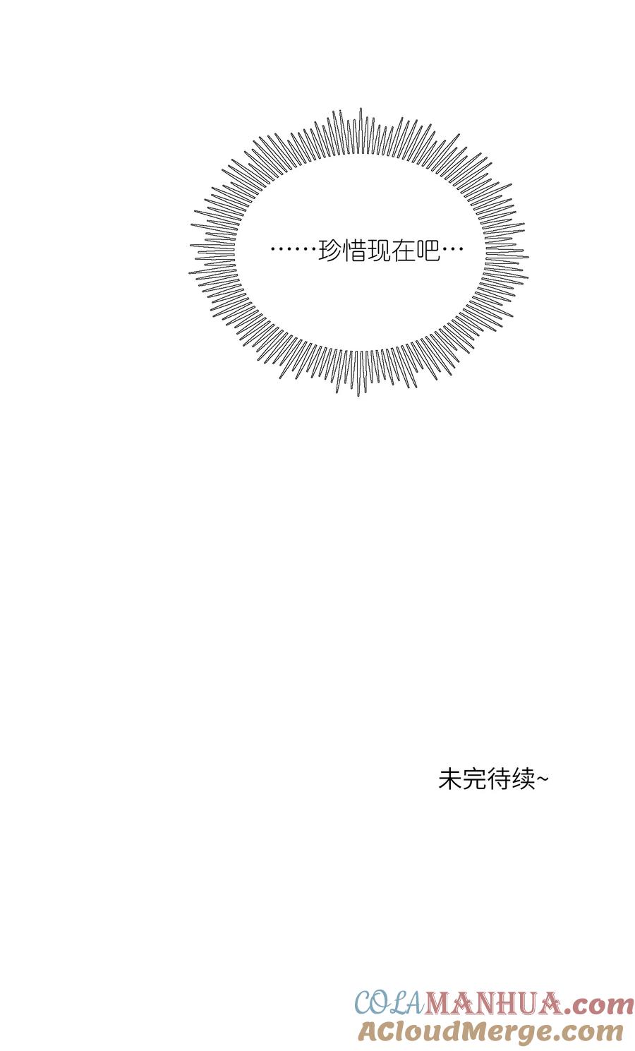 我的食物看起来很可爱 139 珍惜现在 第40页