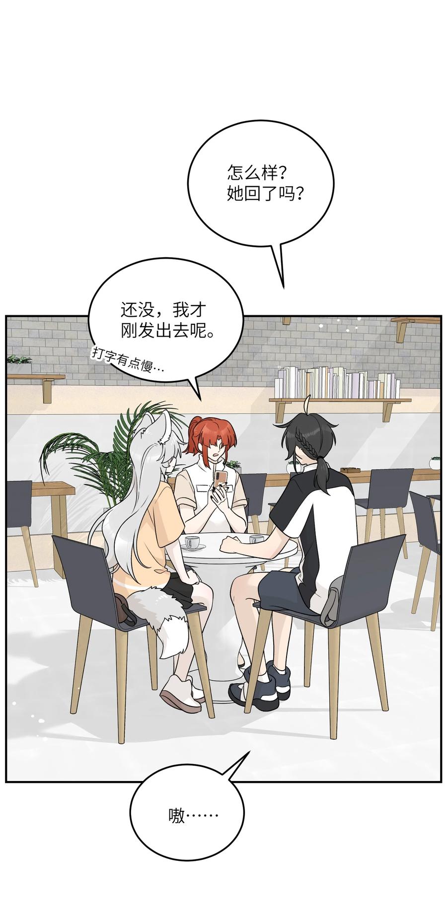 我的食物看起来很可爱 139 珍惜现在 第12页