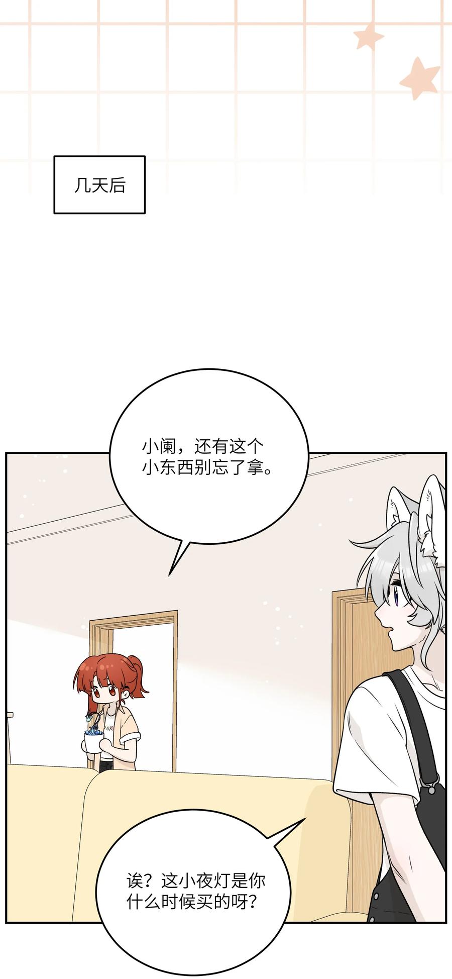 我的食物看起来很可爱 139 珍惜现在 第29页