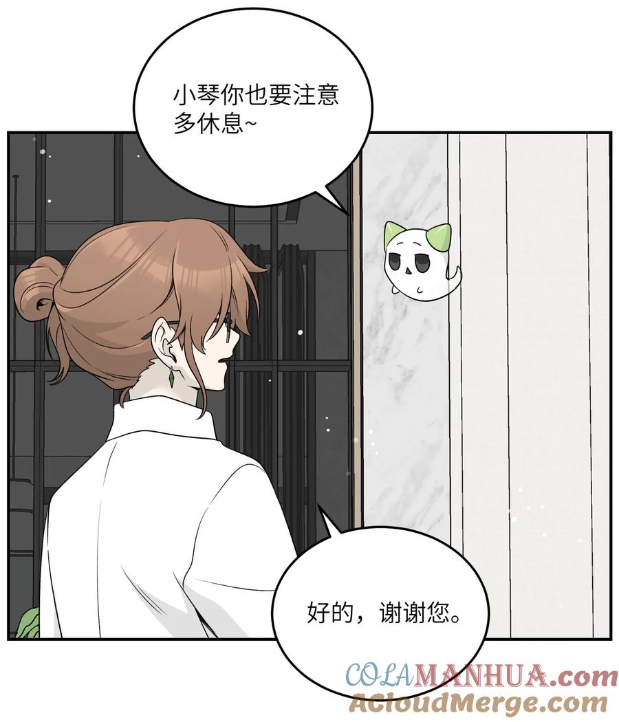 我的食物看起来很可爱 139 珍惜现在 第4页