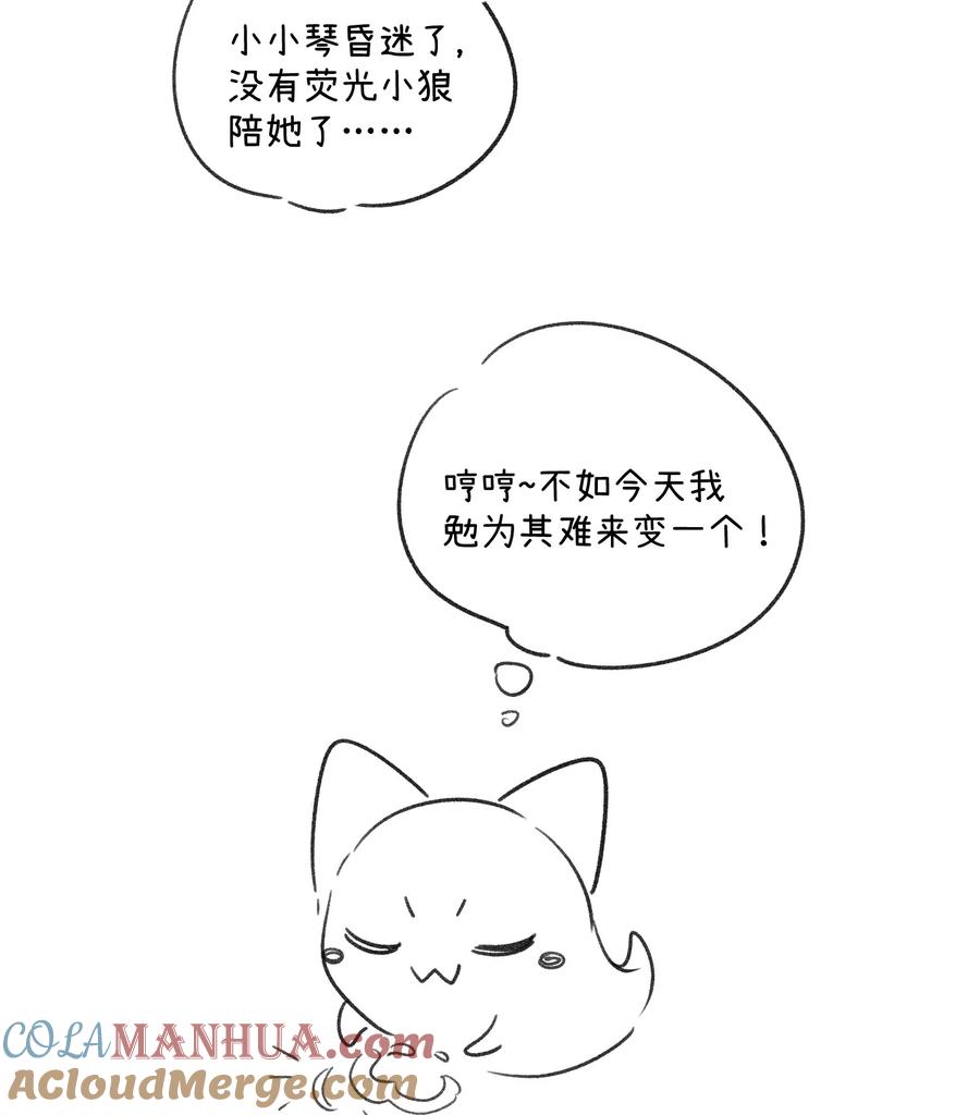 我的食物看起来很可爱 139 珍惜现在 第43页