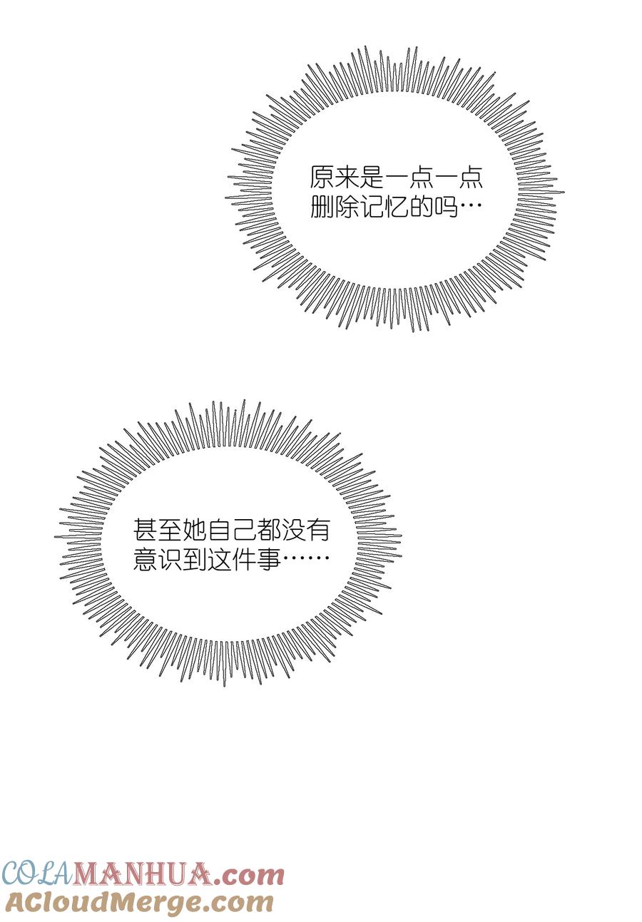 我的食物看起来很可爱 139 珍惜现在 第25页