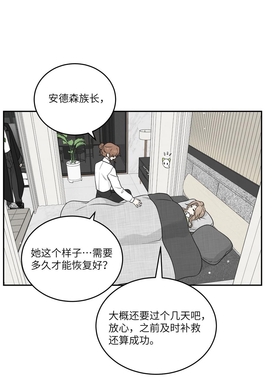 我的食物看起来很可爱 139 珍惜现在 第3页