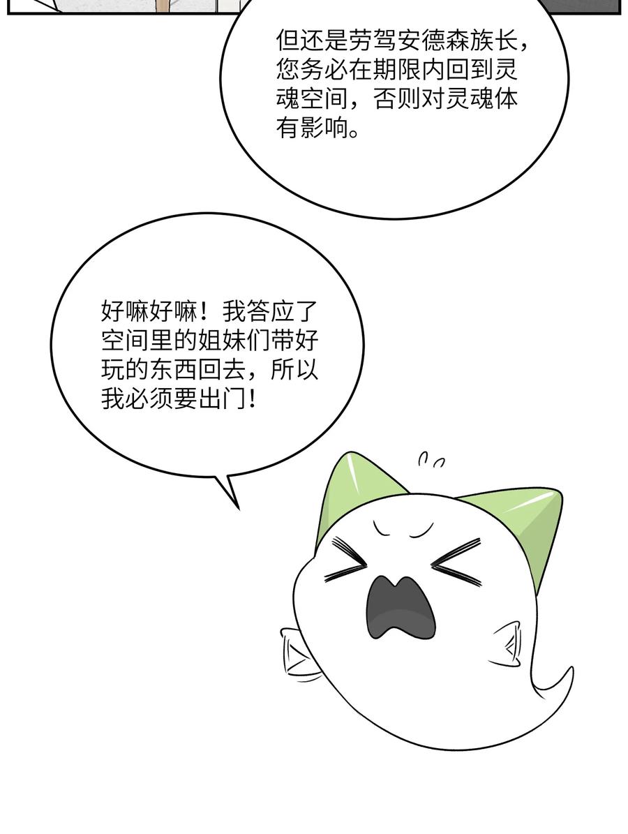 我的食物看起来很可爱 139 珍惜现在 第6页