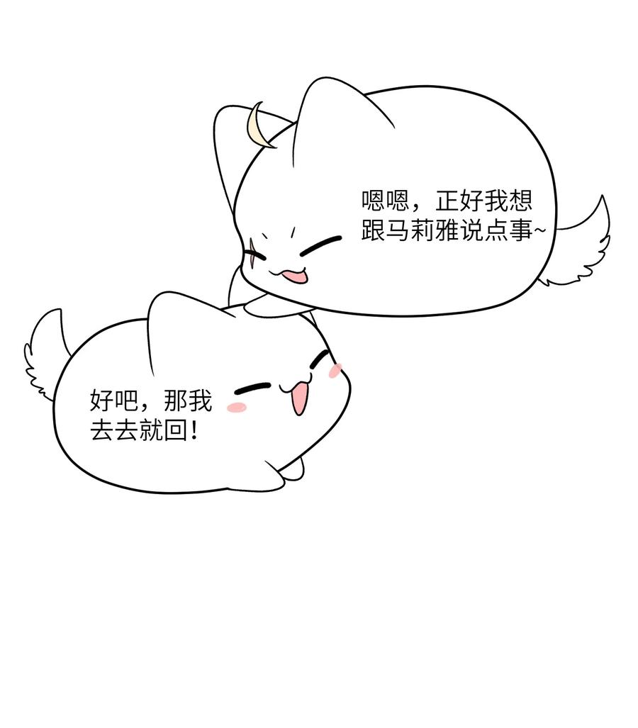 我的食物看起来很可爱 140 忧郁二人组 第4页