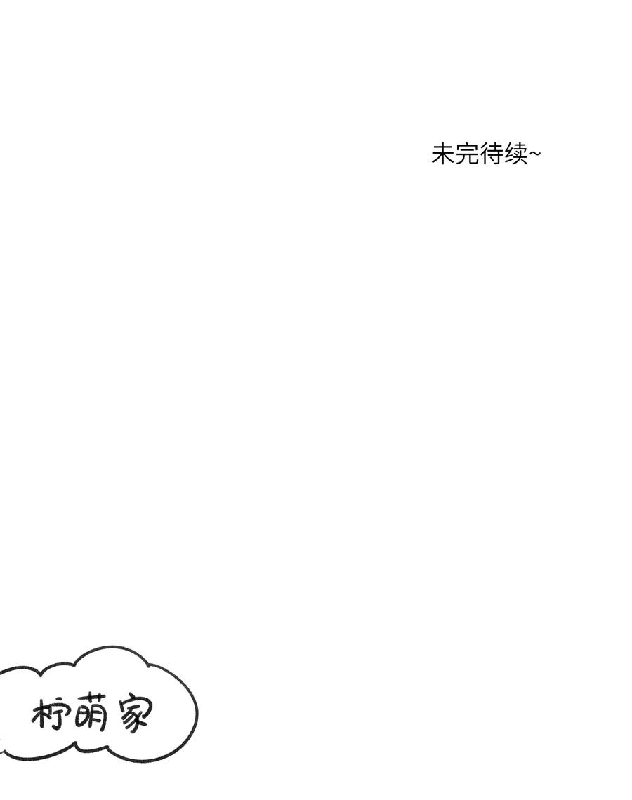 我的食物看起来很可爱 140 忧郁二人组 第47页