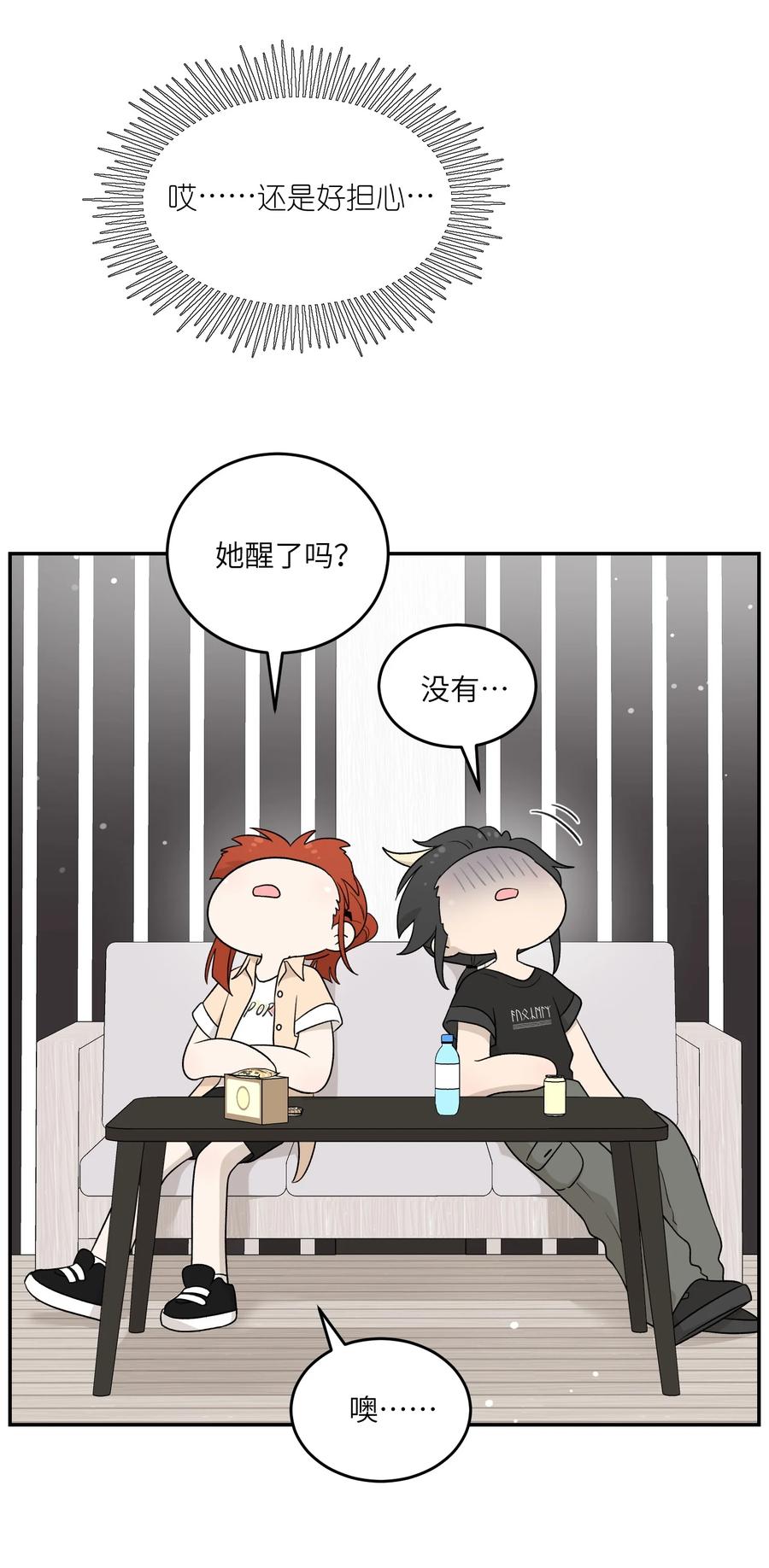 我的食物看起来很可爱 140 忧郁二人组 第16页