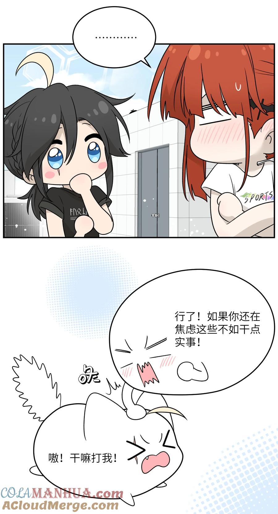 我的食物看起来很可爱 140 忧郁二人组 第24页