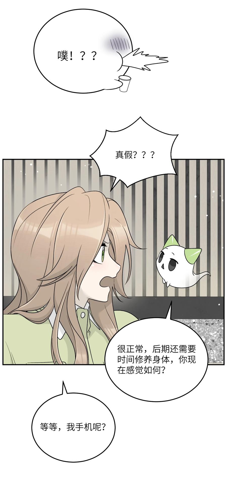 我的食物看起来很可爱 141 小鸡啄米！ 第20页
