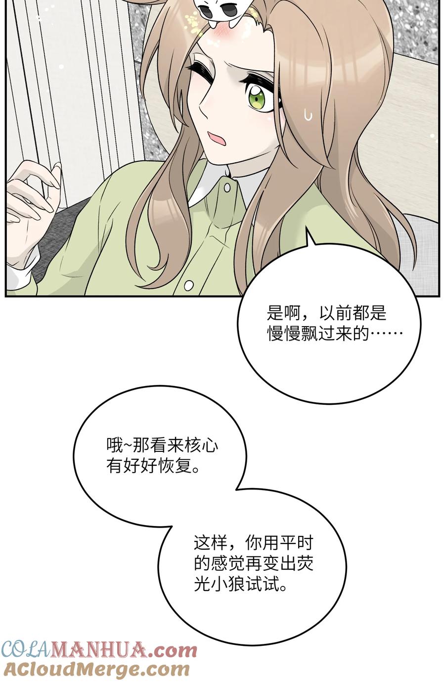 我的食物看起来很可爱 141 小鸡啄米！ 第25页