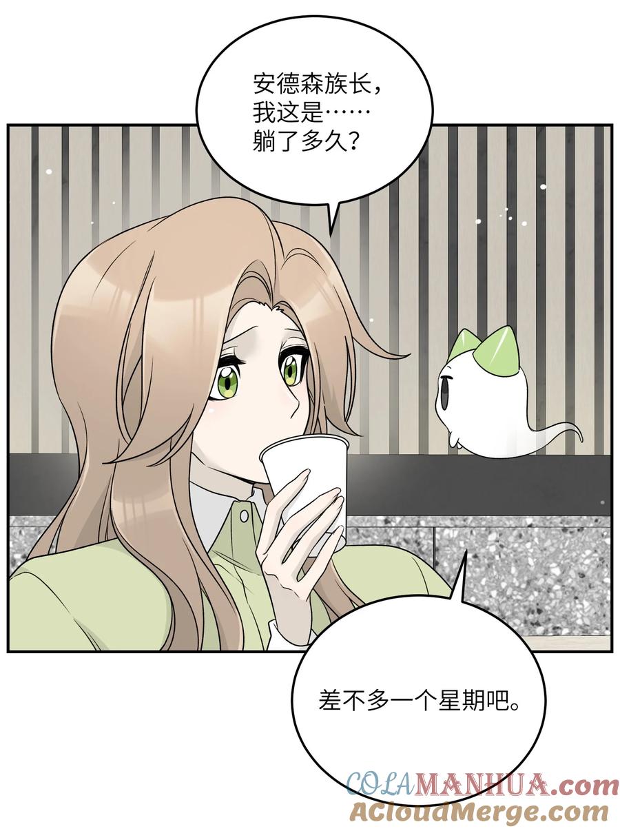 我的食物看起来很可爱 141 小鸡啄米！ 第19页