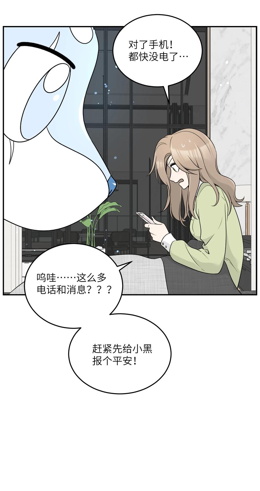 我的食物看起来很可爱 141 小鸡啄米！ 第29页
