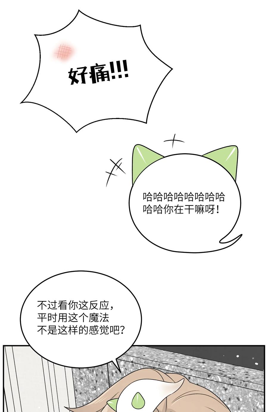 我的食物看起来很可爱 141 小鸡啄米！ 第24页