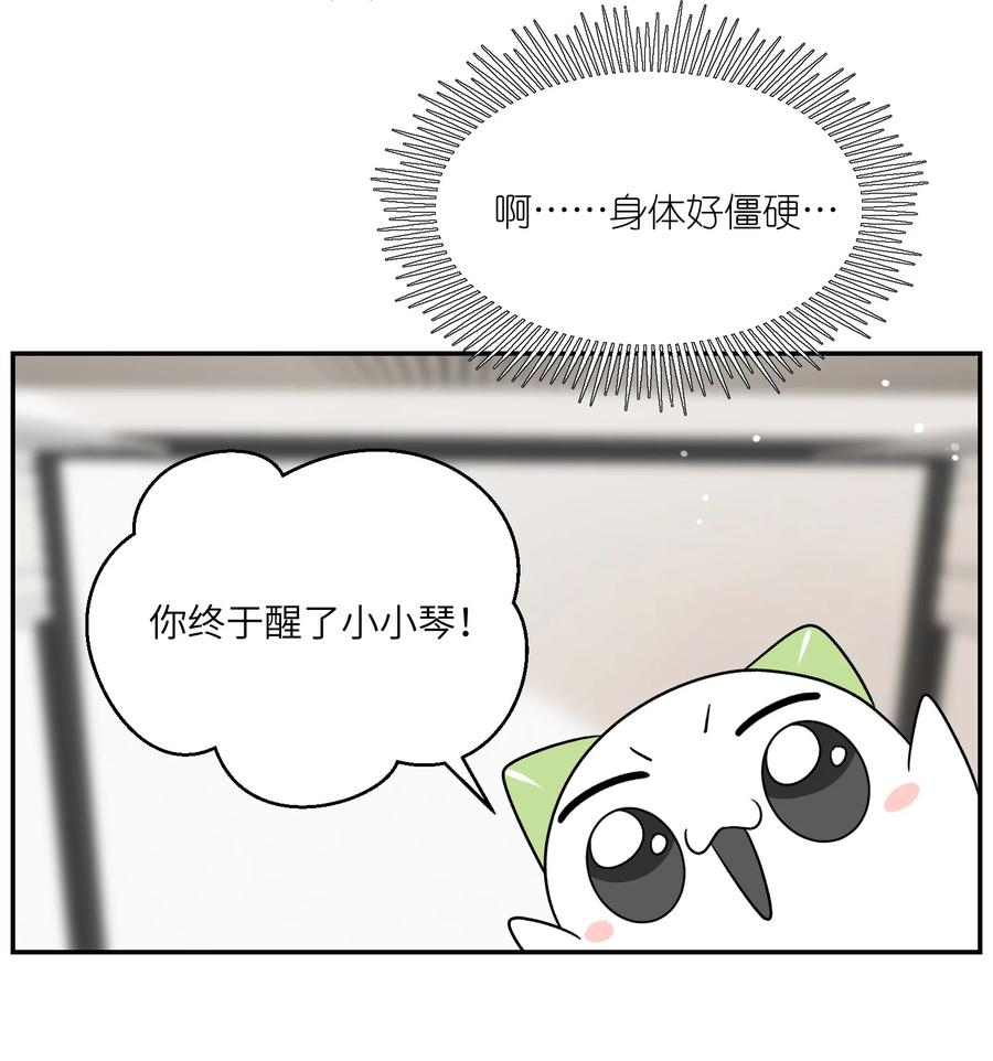我的食物看起来很可爱 141 小鸡啄米！ 第17页