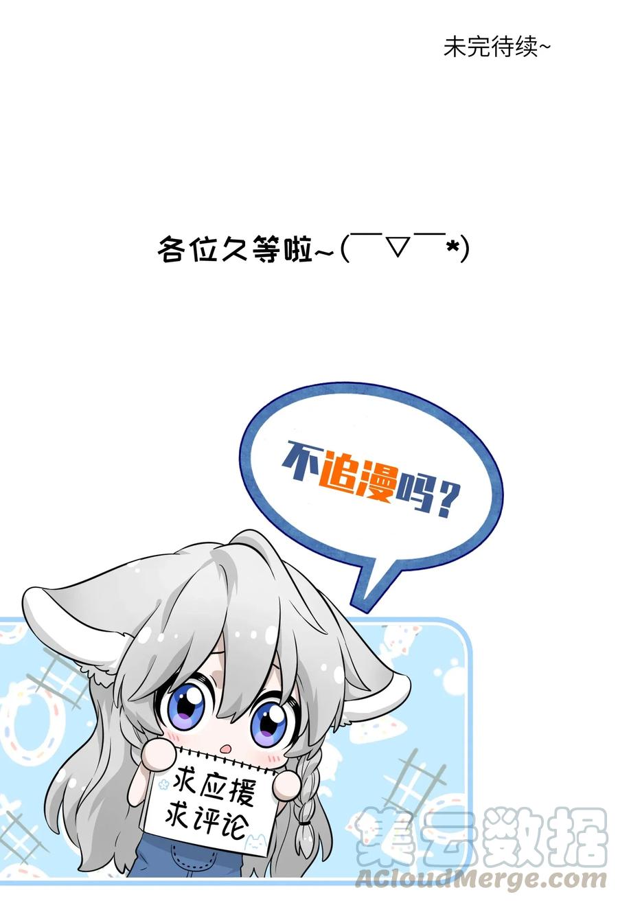 我的食物看起来很可爱 014 只想满足她的愿望 第40页