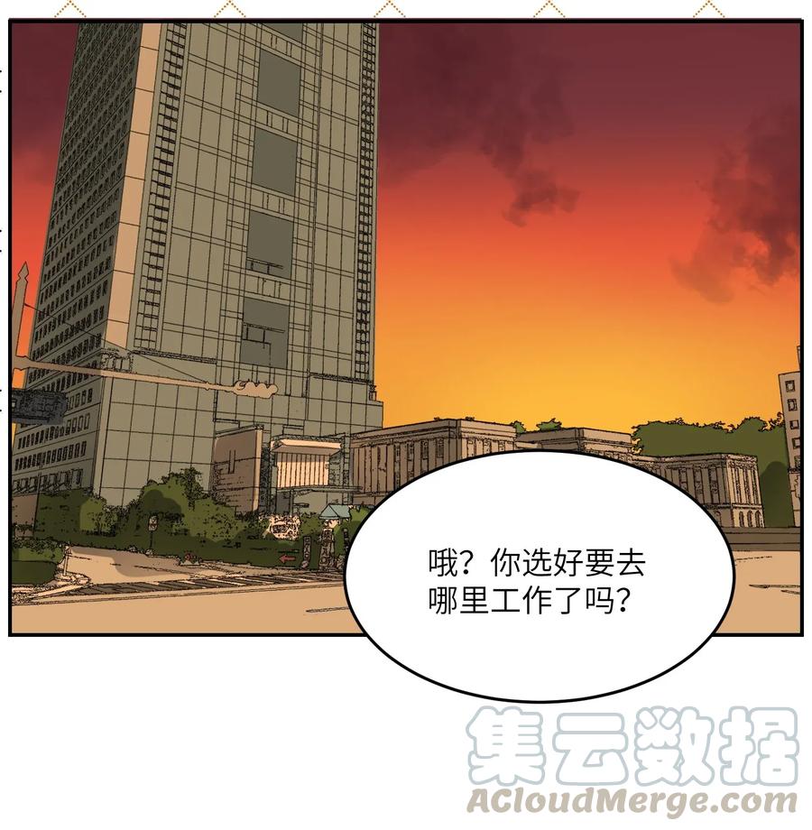 我的食物看起来很可爱 014 只想满足她的愿望 第37页