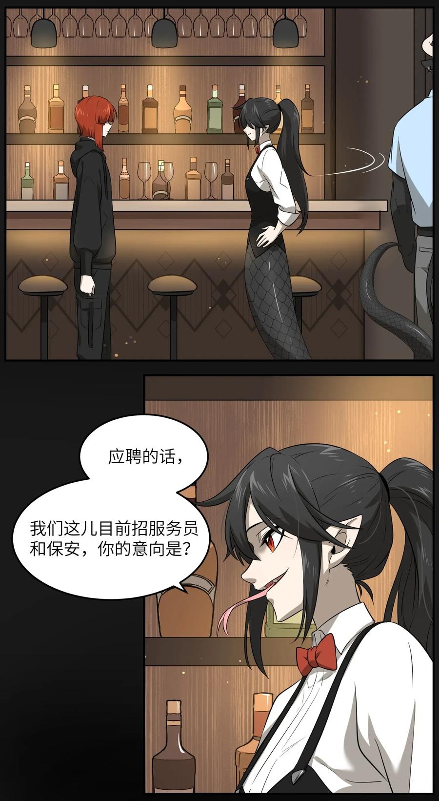 我的食物看起来很可爱 014 只想满足她的愿望 第9页