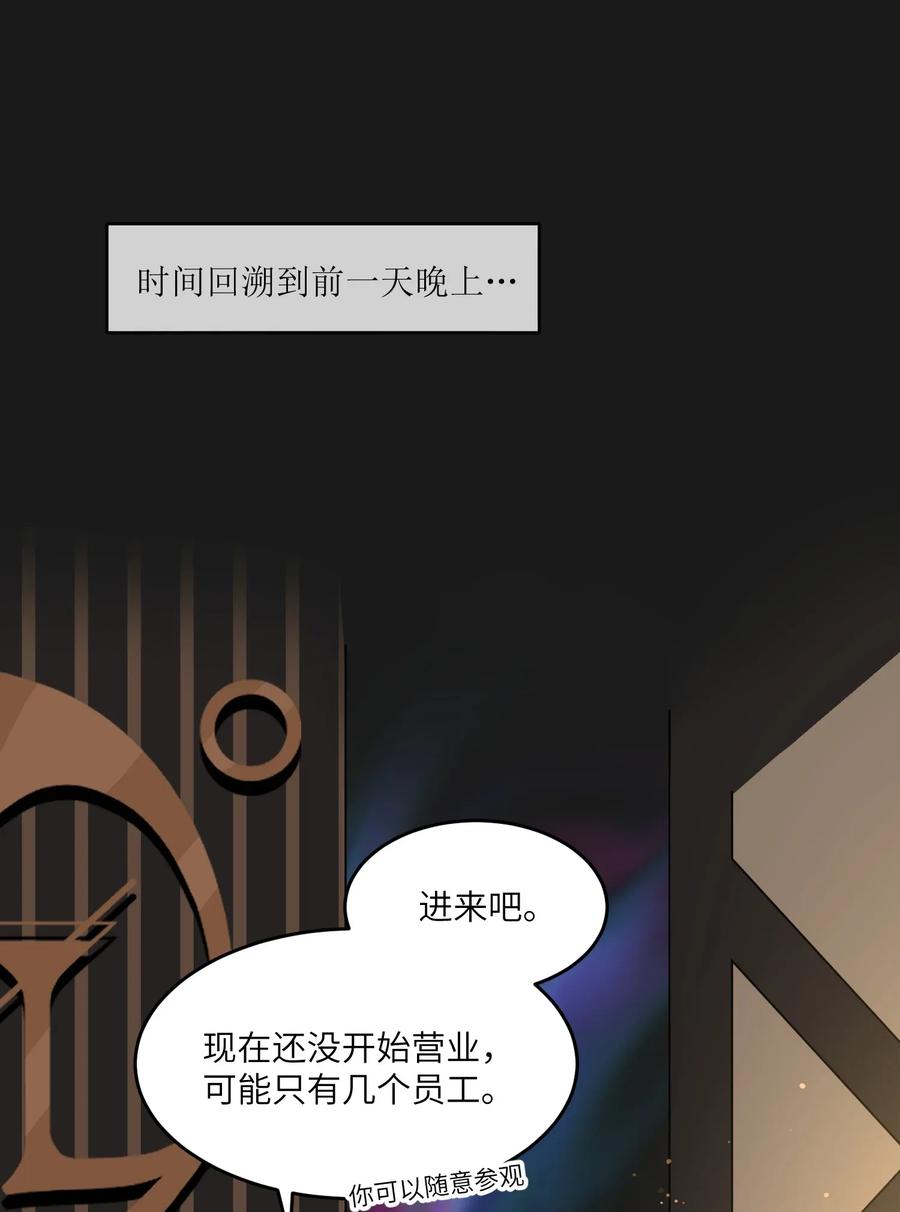 我的食物看起来很可爱 014 只想满足她的愿望 第2页