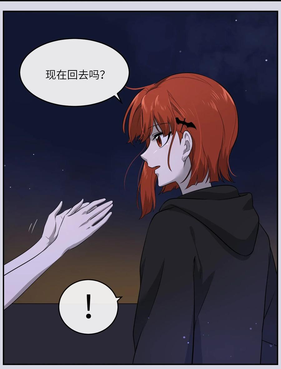 我的食物看起来很可爱 014 只想满足她的愿望 第23页