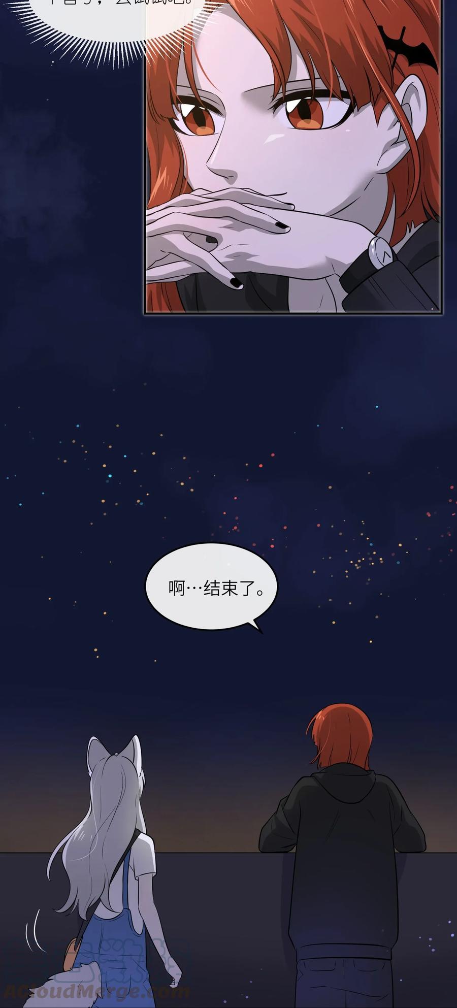 我的食物看起来很可爱 014 只想满足她的愿望 第22页