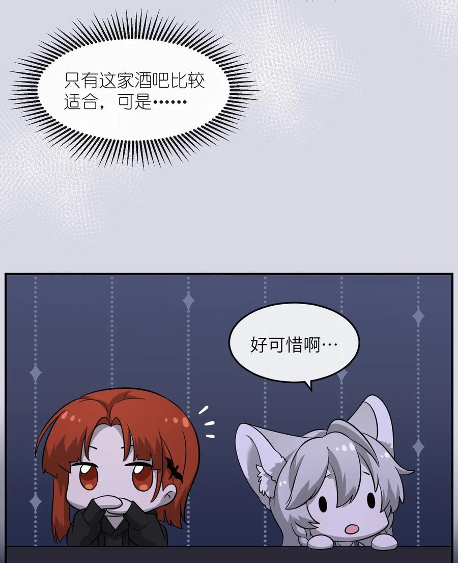 我的食物看起来很可爱 014 只想满足她的愿望 第20页