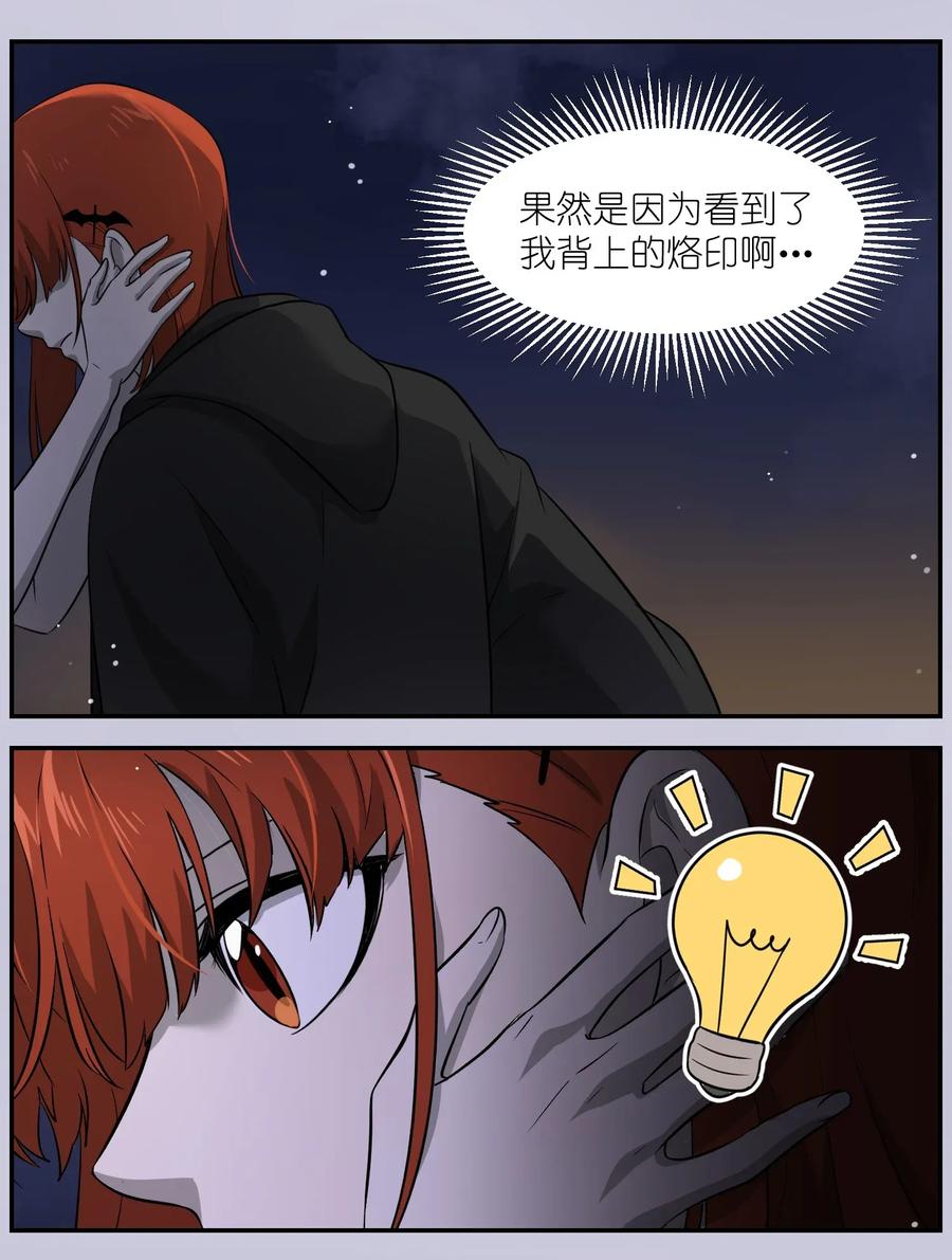 我的食物看起来很可爱 014 只想满足她的愿望 第29页