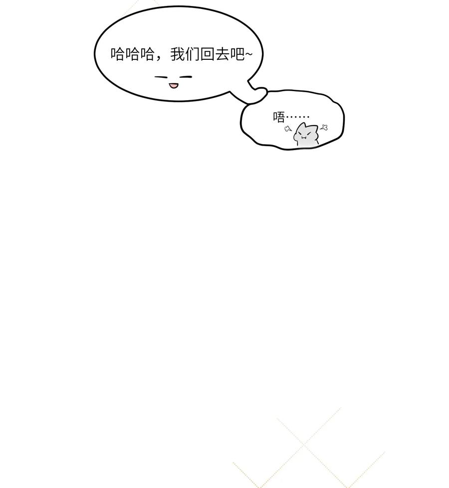 我的食物看起来很可爱 014 只想满足她的愿望 第35页