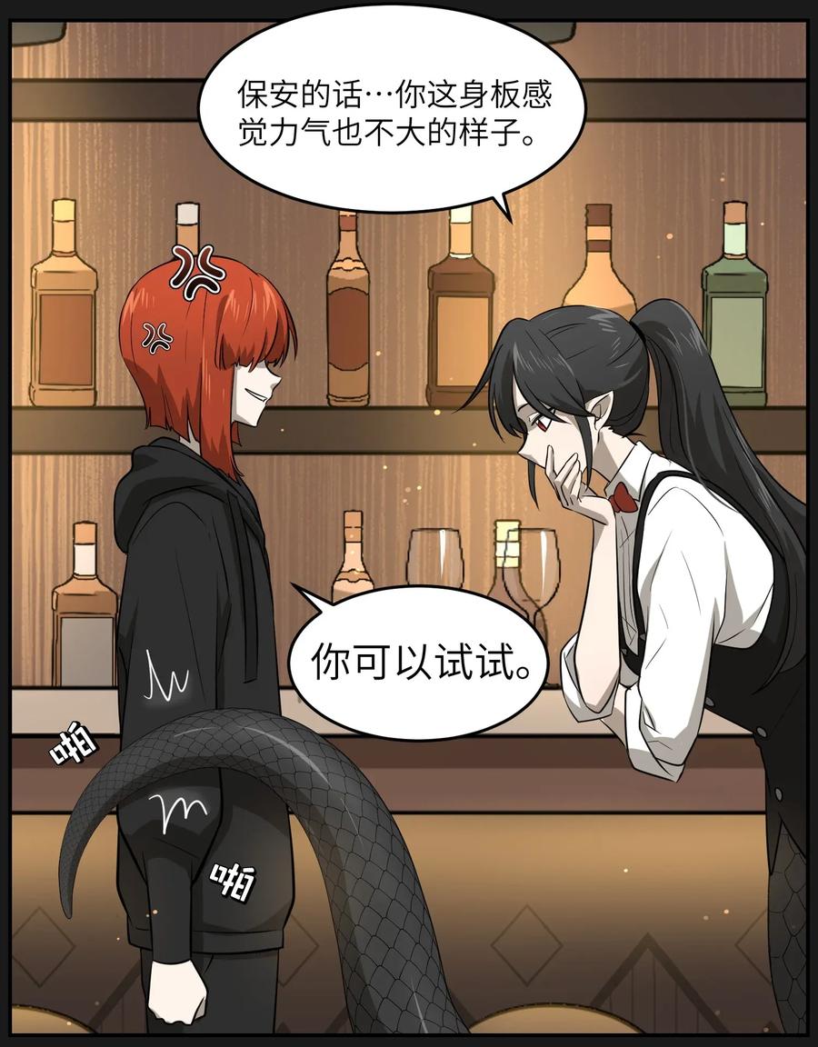 我的食物看起来很可爱 014 只想满足她的愿望 第12页