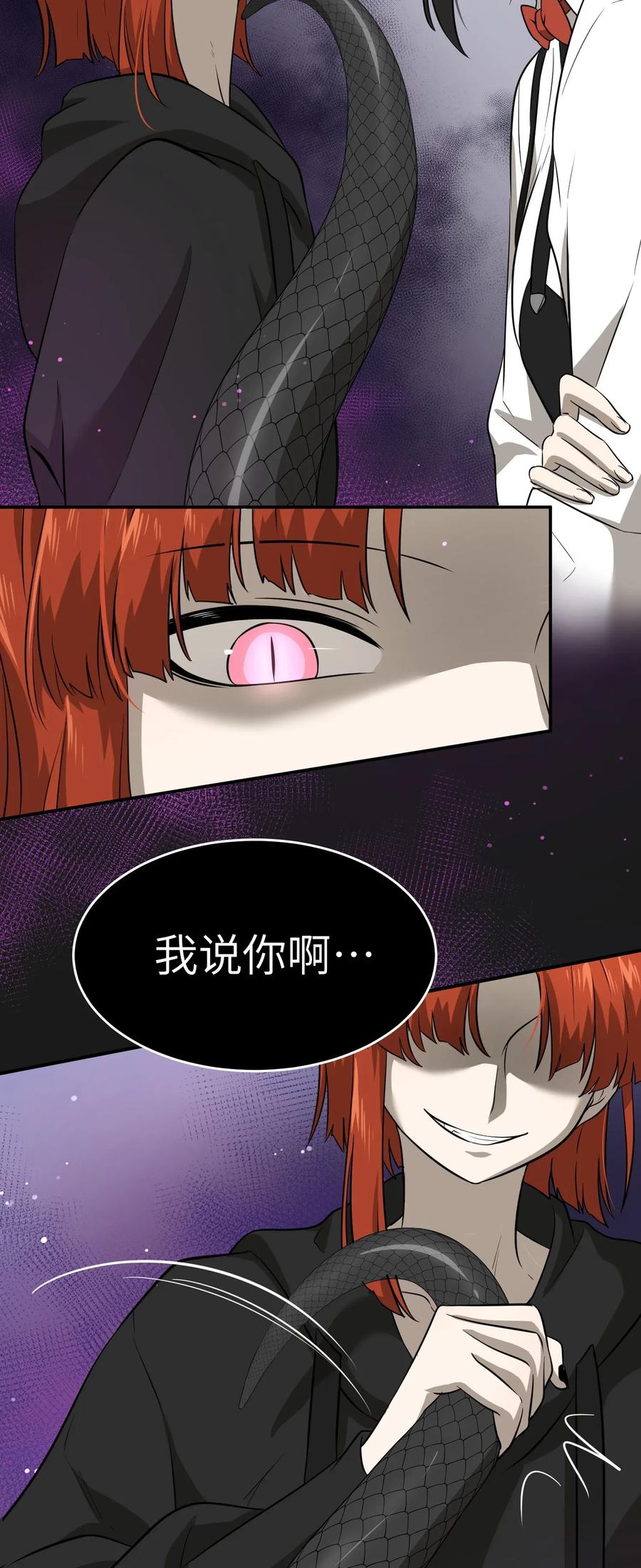 我的食物看起来很可爱 014 只想满足她的愿望 第15页