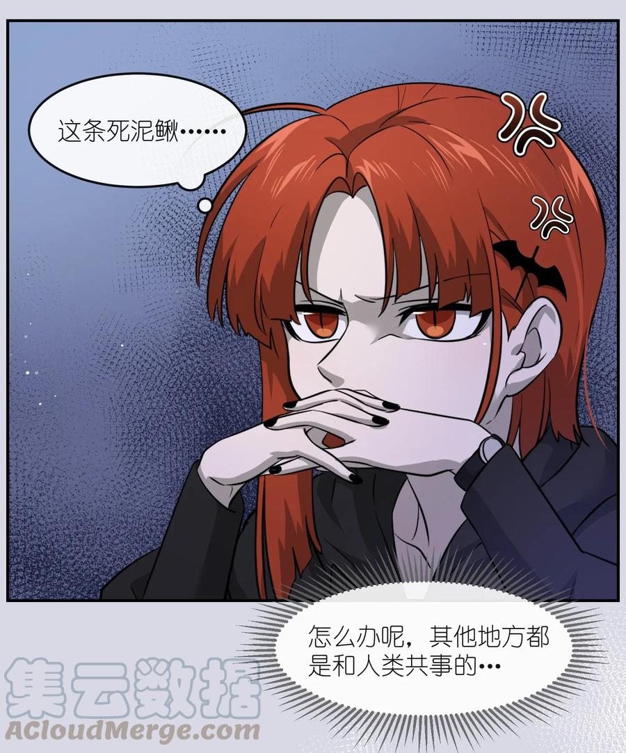 我的食物看起来很可爱 014 只想满足她的愿望 第19页