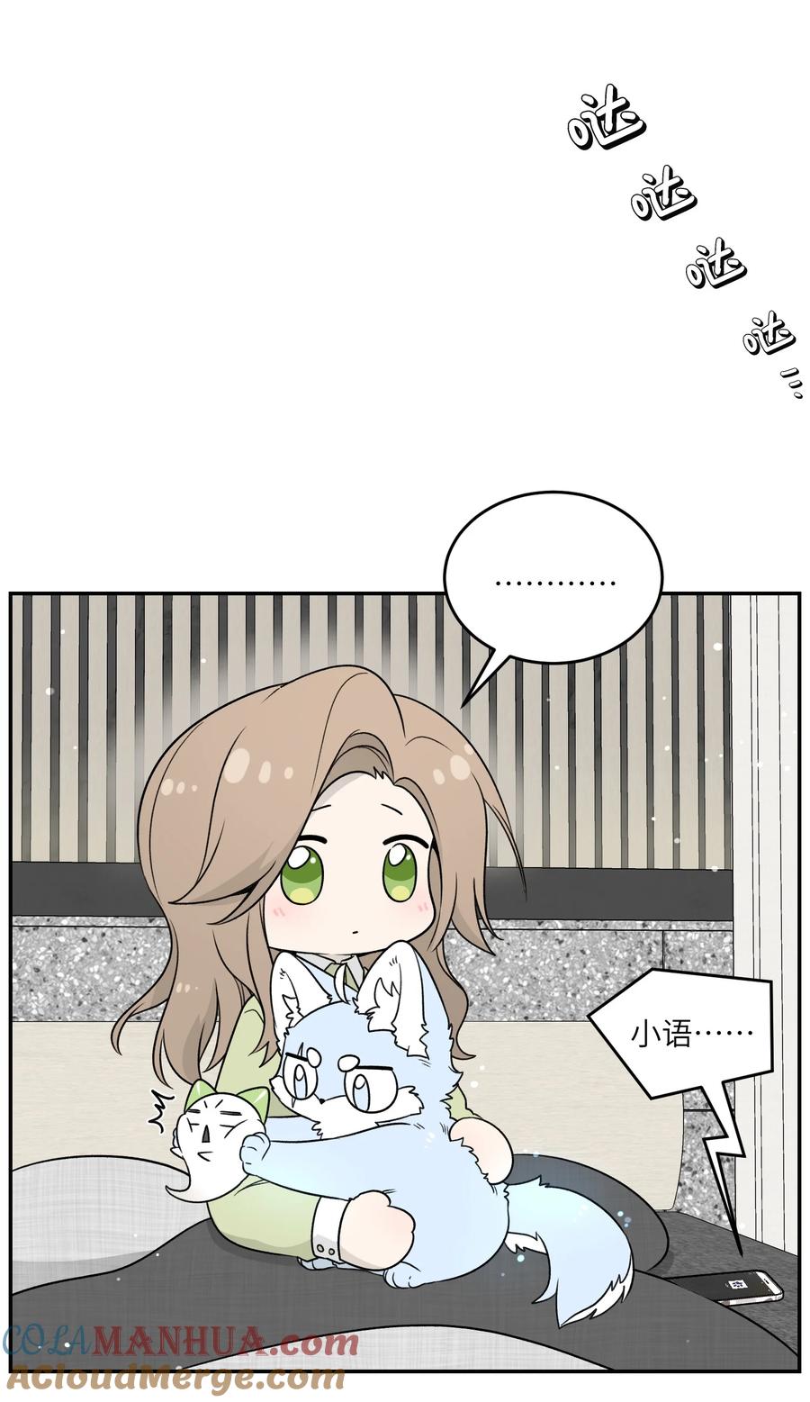 我的食物看起来很可爱 142 大鸟 第13页