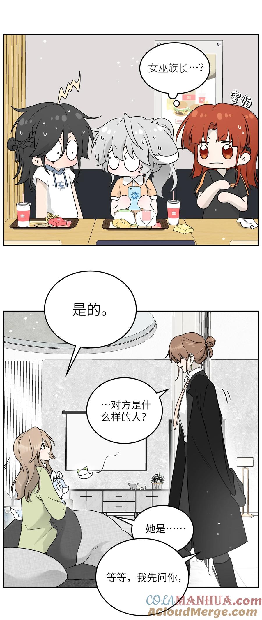 我的食物看起来很可爱 142 大鸟 第7页
