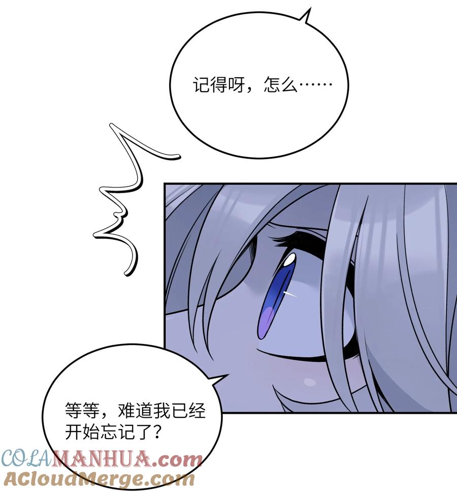 我的食物看起来很可爱 142 大鸟 第25页