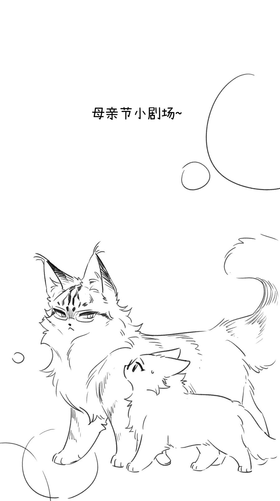 我的食物看起来很可爱 142 大鸟 第44页