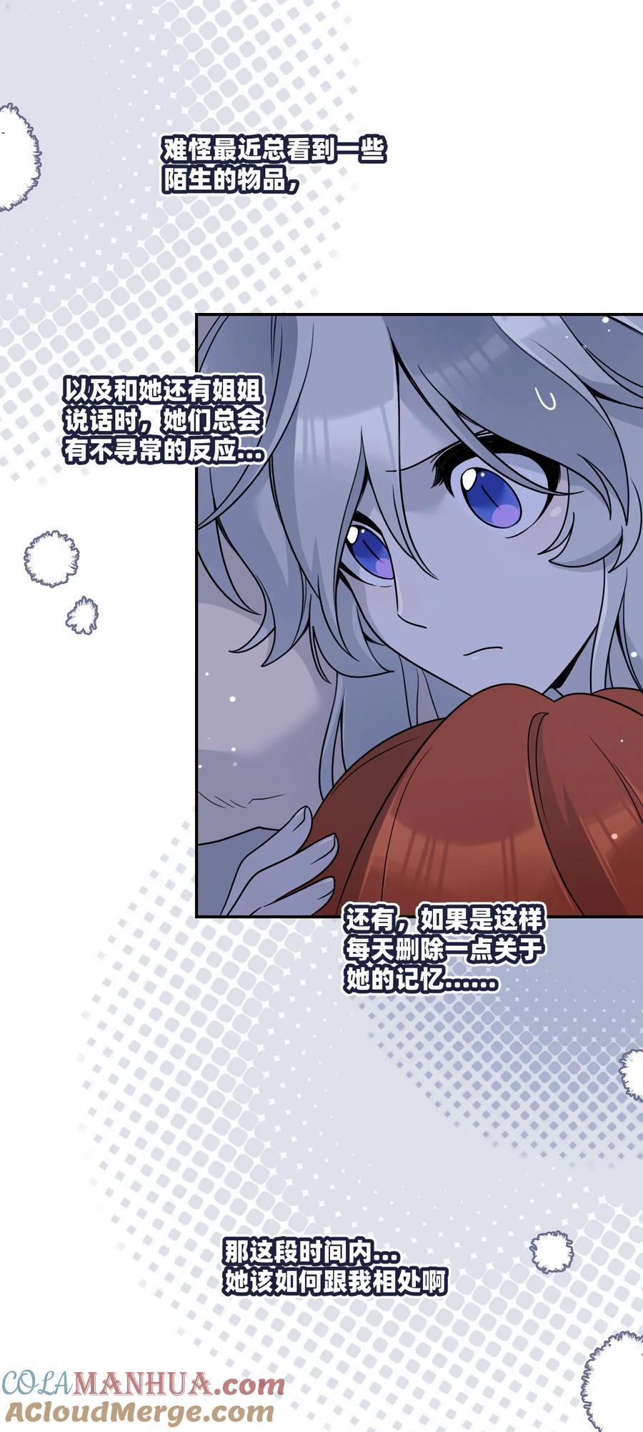 我的食物看起来很可爱 142 大鸟 第28页