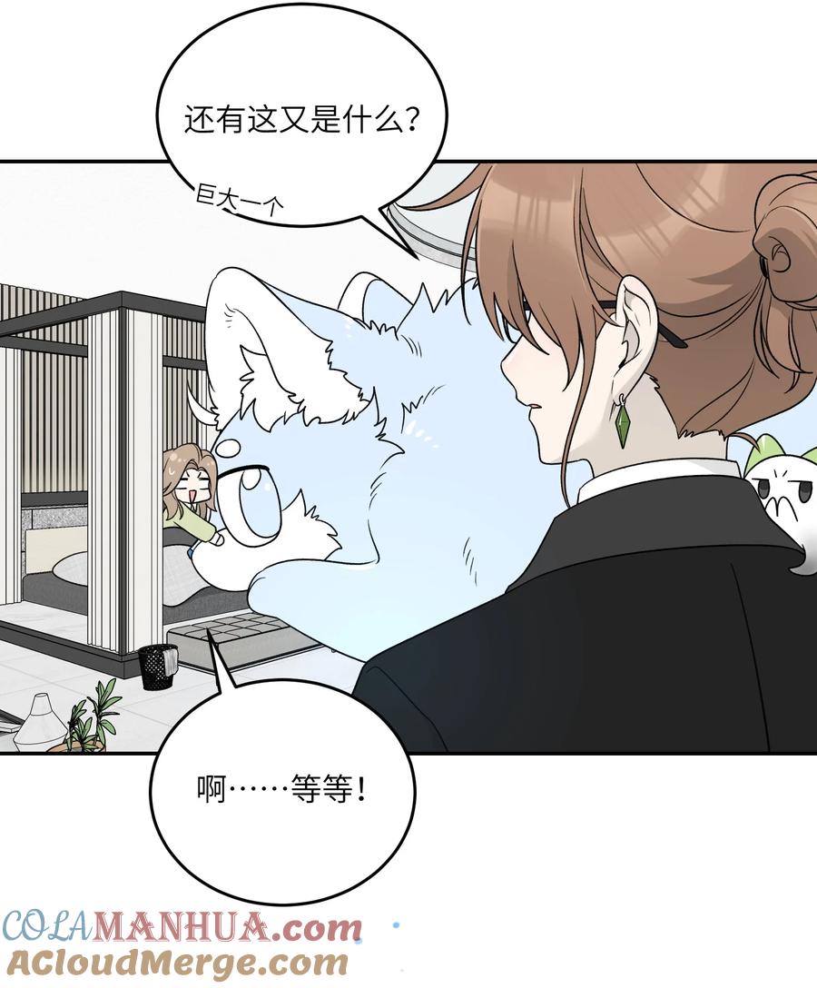 我的食物看起来很可爱 142 大鸟 第4页