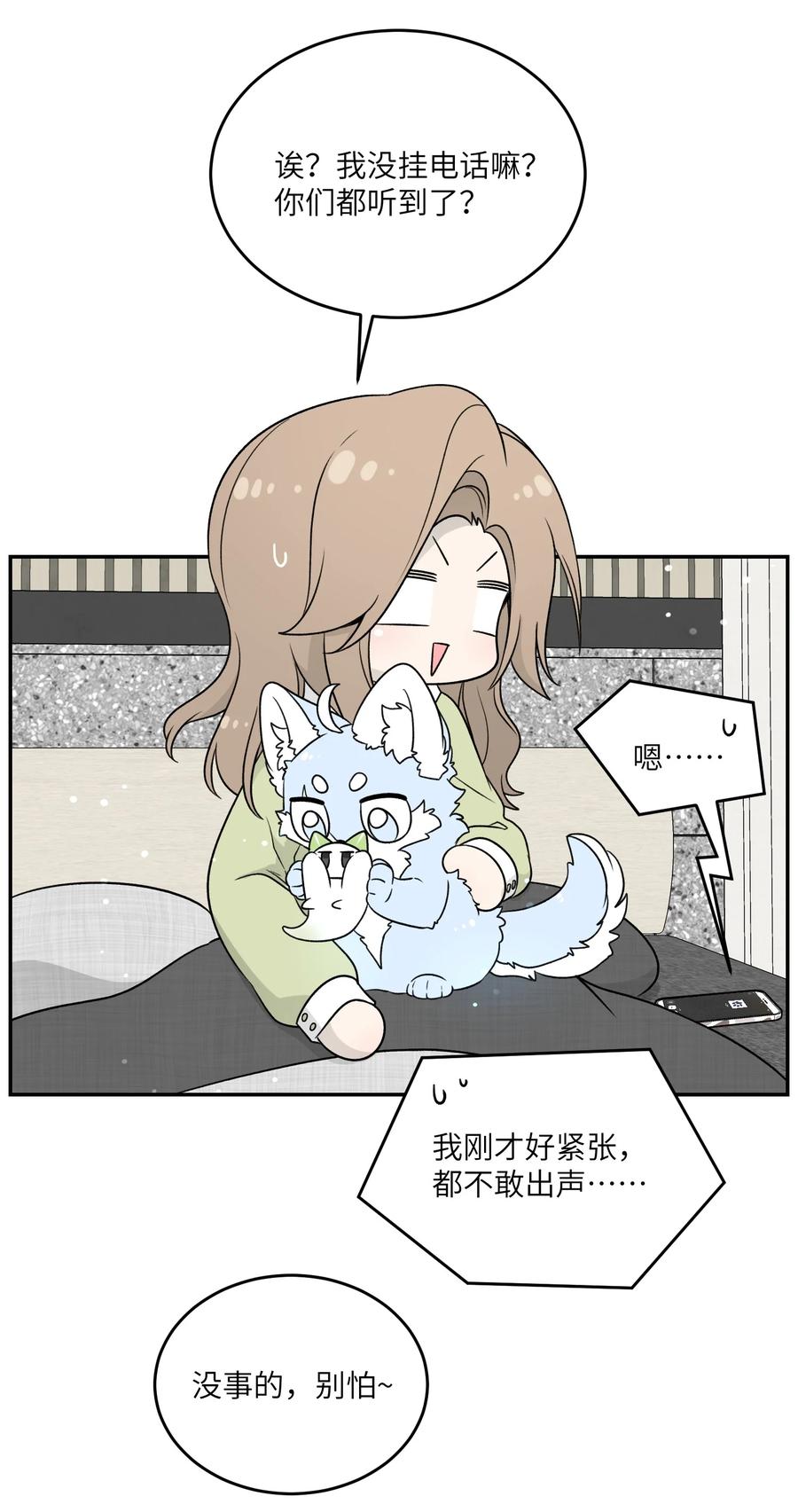 我的食物看起来很可爱 142 大鸟 第14页
