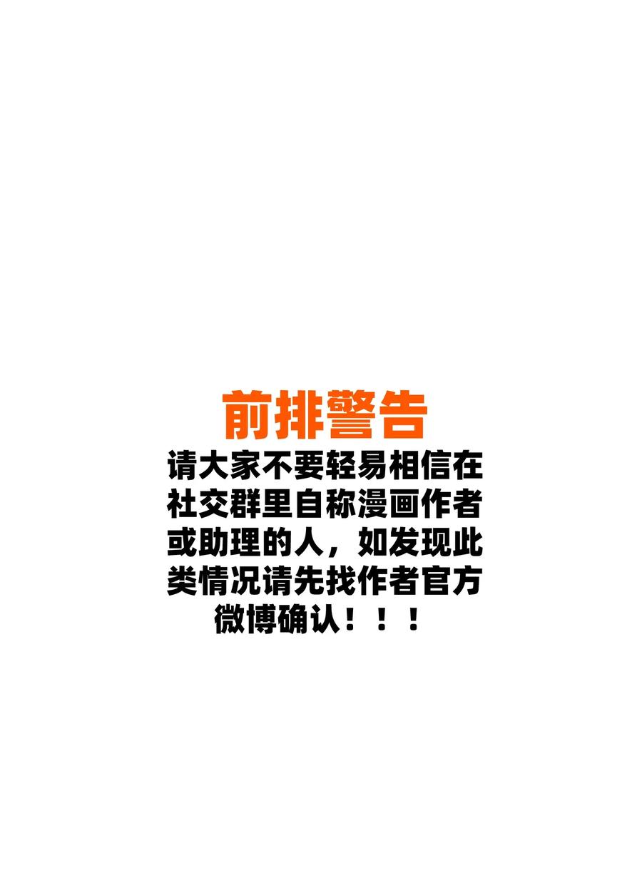 我的食物看起来很可爱 142 大鸟 第2页