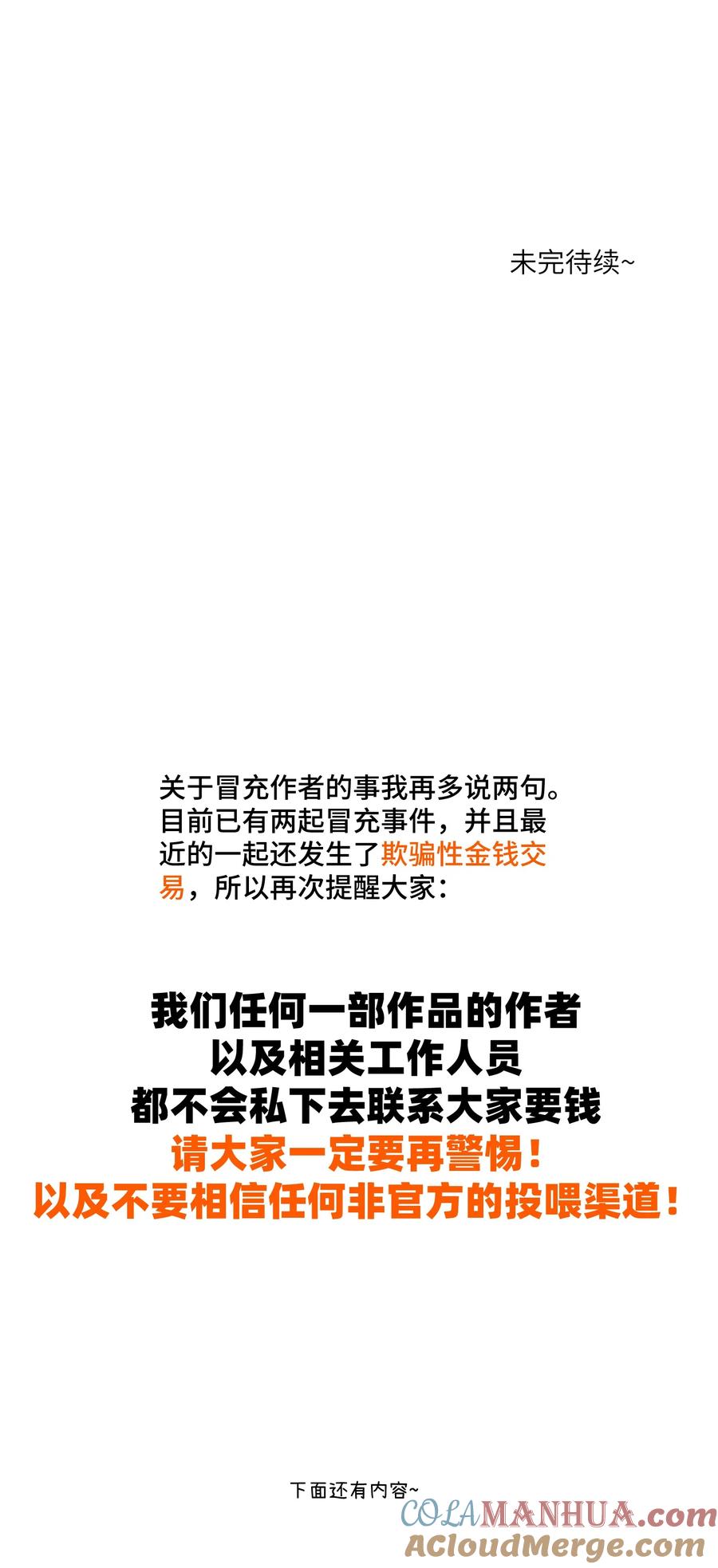 我的食物看起来很可爱 142 大鸟 第43页
