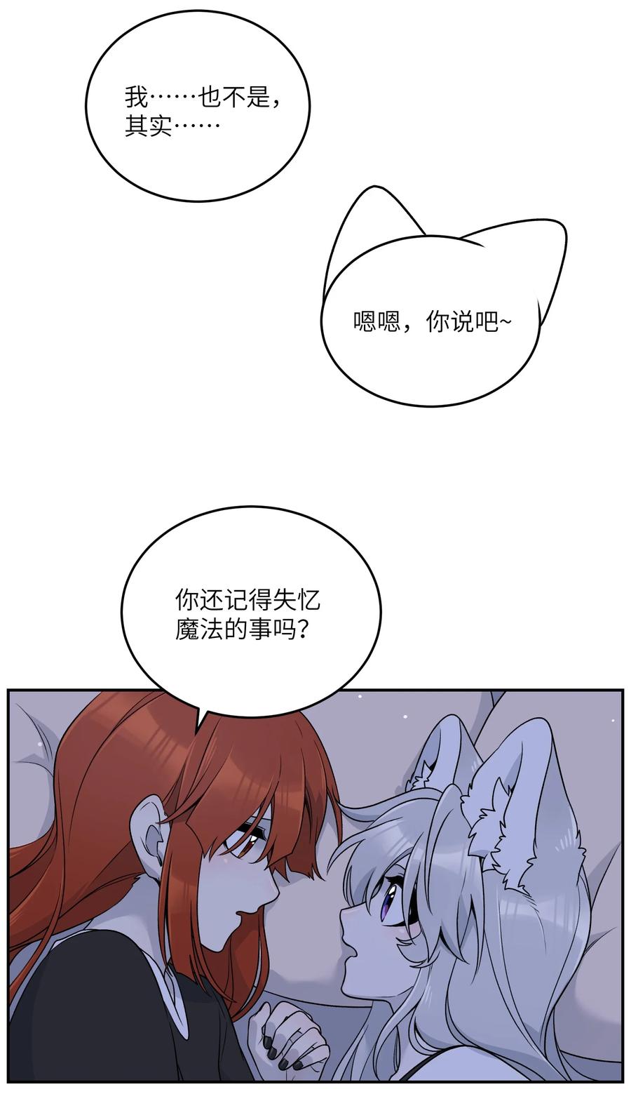 我的食物看起来很可爱 142 大鸟 第24页