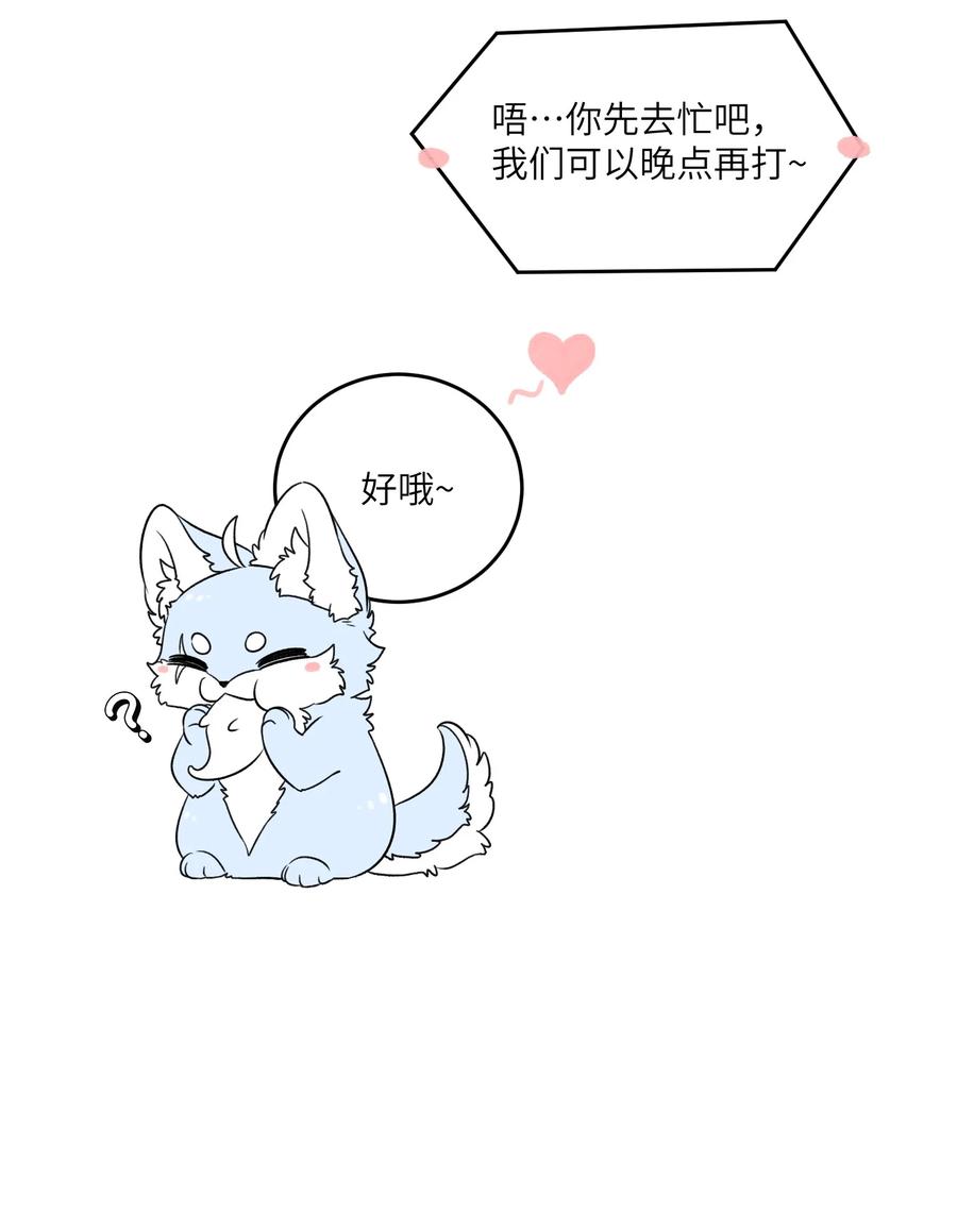 我的食物看起来很可爱 142 大鸟 第15页