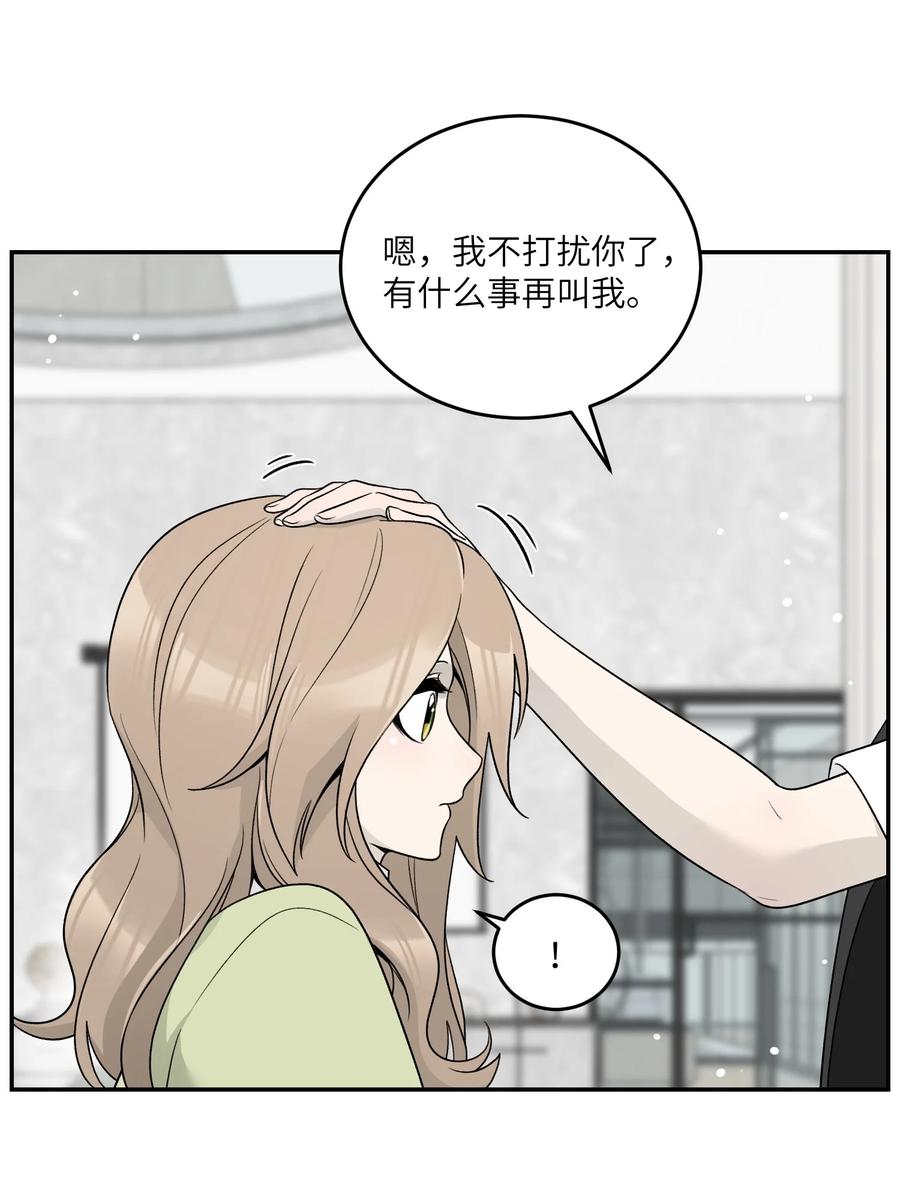 我的食物看起来很可爱 142 大鸟 第12页