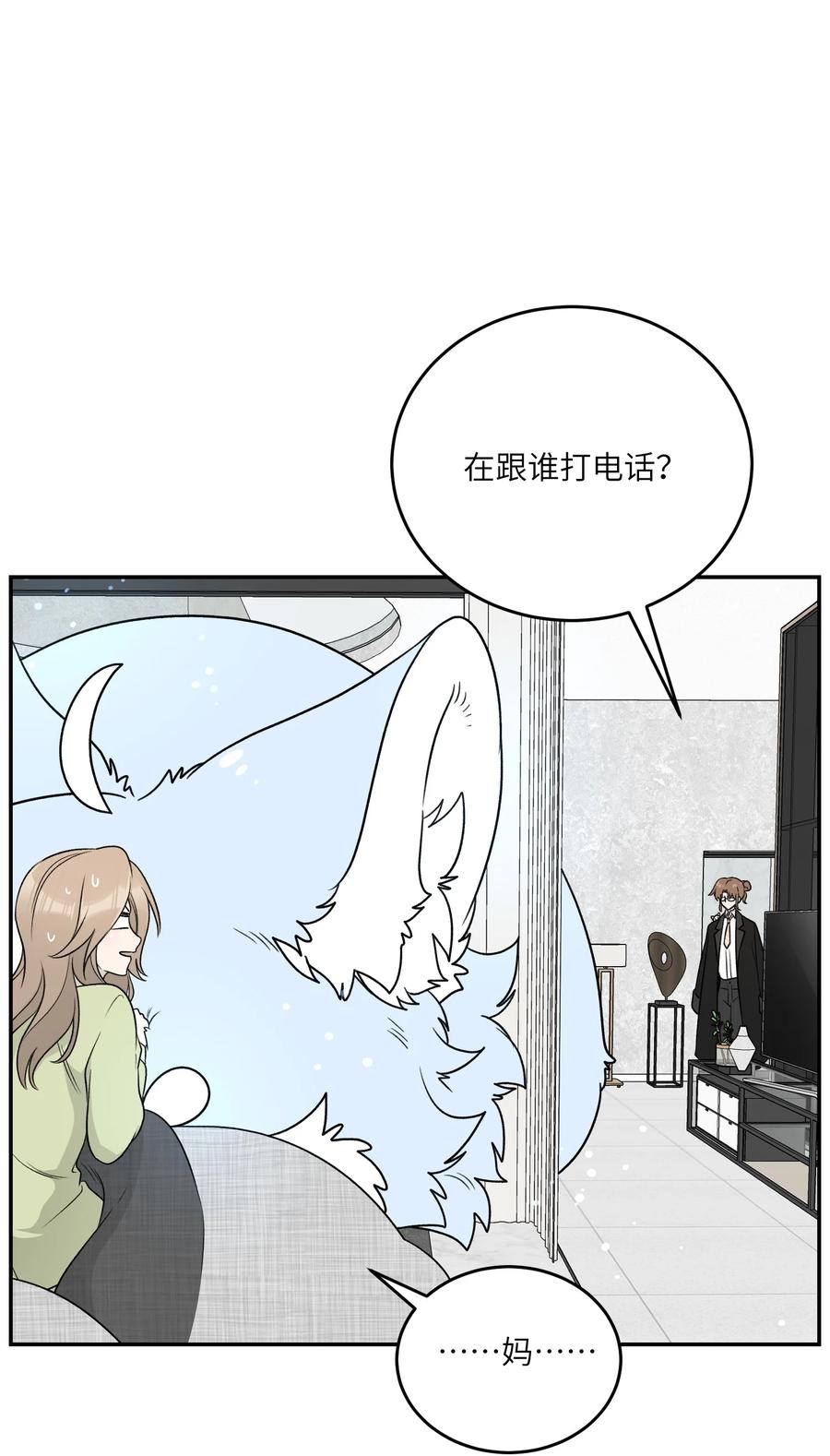 我的食物看起来很可爱 142 大鸟 第3页
