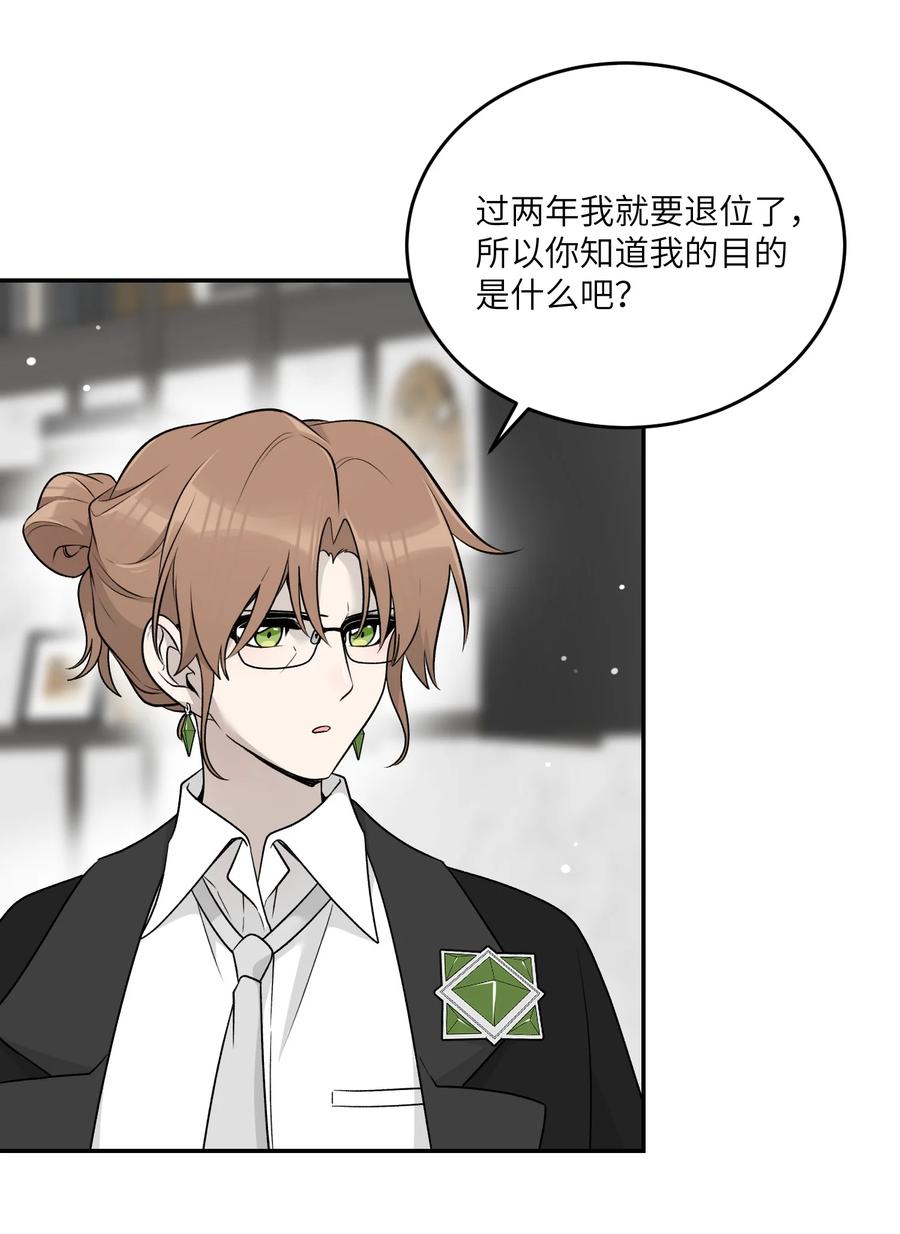 我的食物看起来很可爱 142 大鸟 第33页