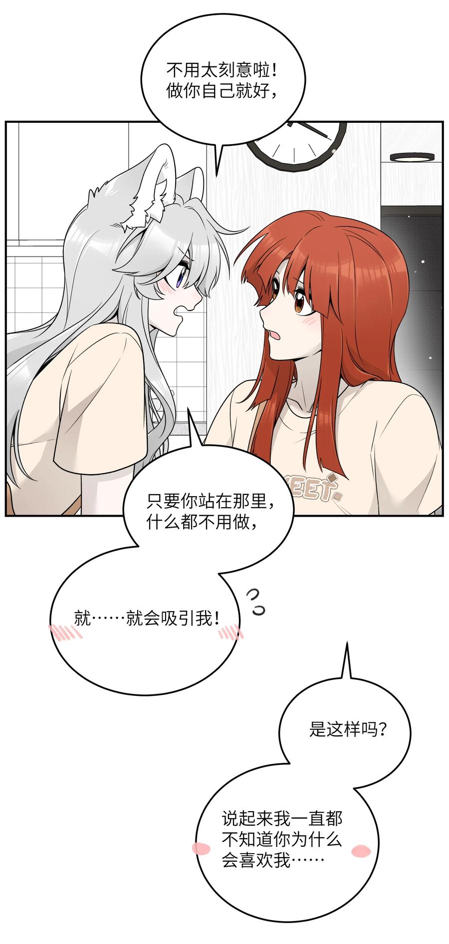 我的食物看起来很可爱 143 如何攻略自己(_)（含三周年抽奖） 第32页
